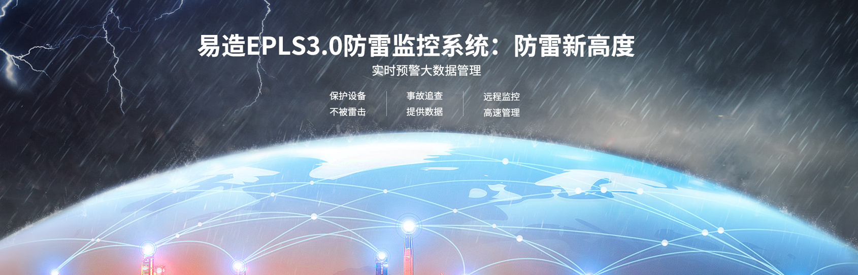 為什么電氣設(shè)備會(huì)防雷失效以及SPD失火？