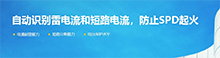 SPD外部脫離裝置設(shè)計(jì)原理對(duì)比實(shí)驗(yàn)