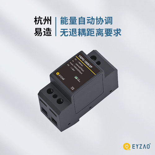 浪涌保護(hù)器能量怎么配合-能量自動協(xié)調(diào)