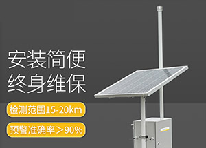 雷電預(yù)警系統(tǒng)多少錢(qián)-廠(chǎng)價(jià)直銷(xiāo)更實(shí)惠【易造防雷】