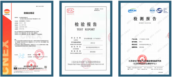 遠安雷電預警系統(tǒng)——易造雷電預警系統(tǒng)認證證書