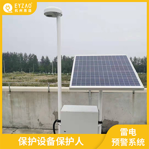  油庫雷電預警系統(tǒng)