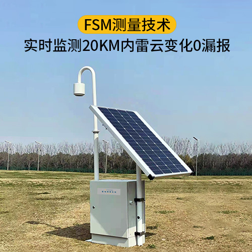 購(gòu)買雷電預(yù)警系統(tǒng)-0漏報(bào)