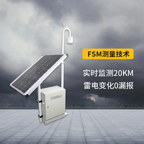 機場大氣電場儀-20km