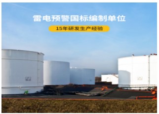 避雷針是什么——確定不來看看？【易造防雷】