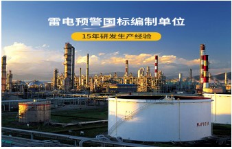 防雷接地安裝——看完本文，立即學(xué)會！【易造防雷】