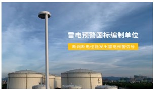 高層建筑防雷接地要考慮哪些方面？從不懂到懂，只需1分鐘！【易造防雷】