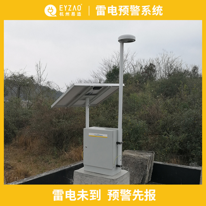 防雷小知識-雷電未到 預警先報